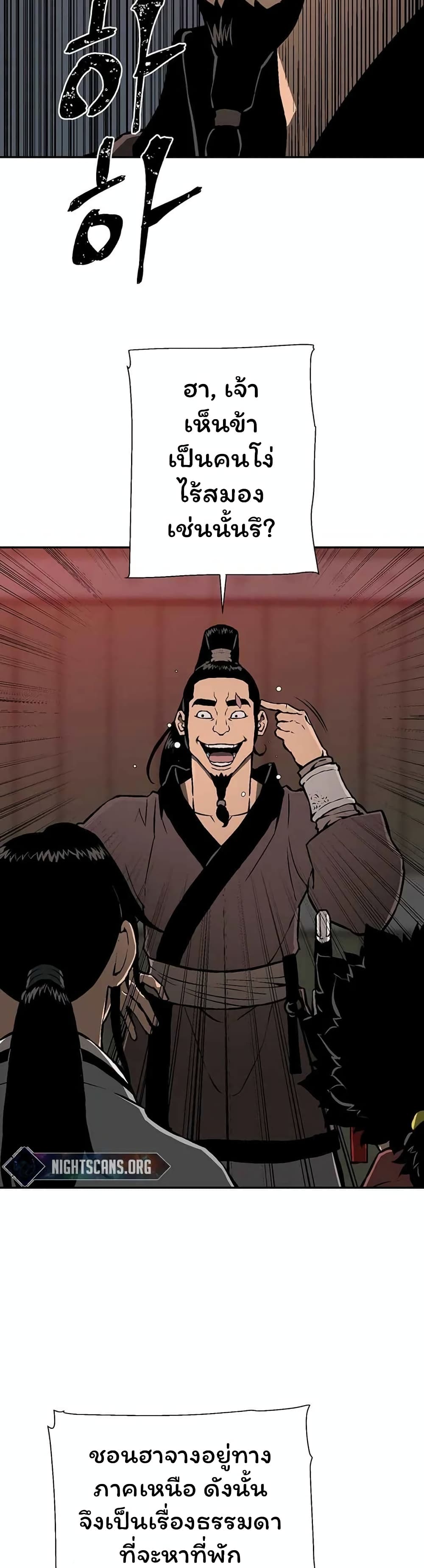 Tales of A Shinning Sword ตอนที่ 33 (24)